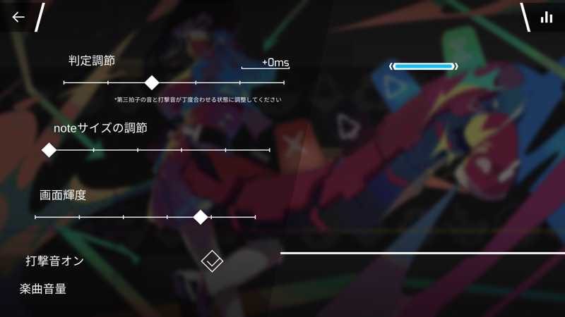 Phigros screenshot 5