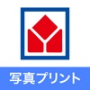ヤマダネットプリント for iPhone - iPhoneアプリ