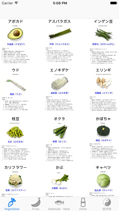 Screenshot #1 pour 中医食品学