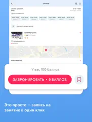 Фитмост: фитнес красота релакс айпад изображения 4