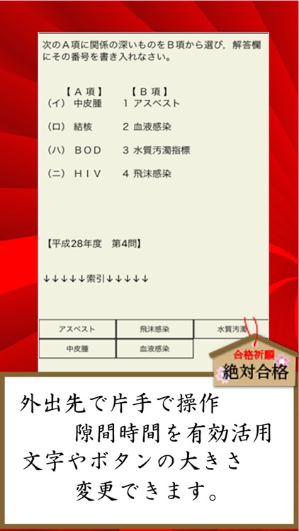 クリーニング師　資格　plus