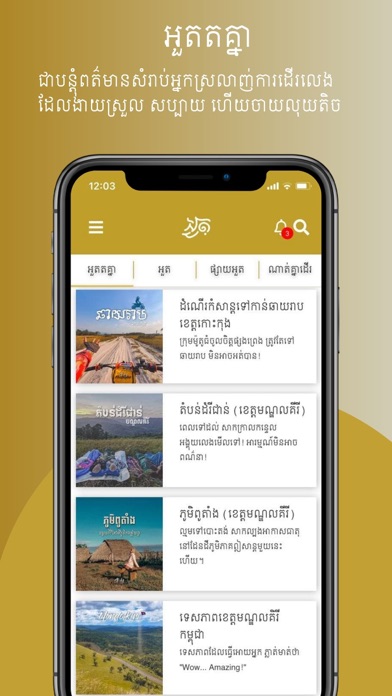 Uot Screenshot
