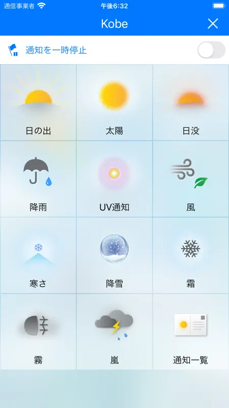 今日の天気、神様が教えます - Weather Gods screenshot 7 of 10