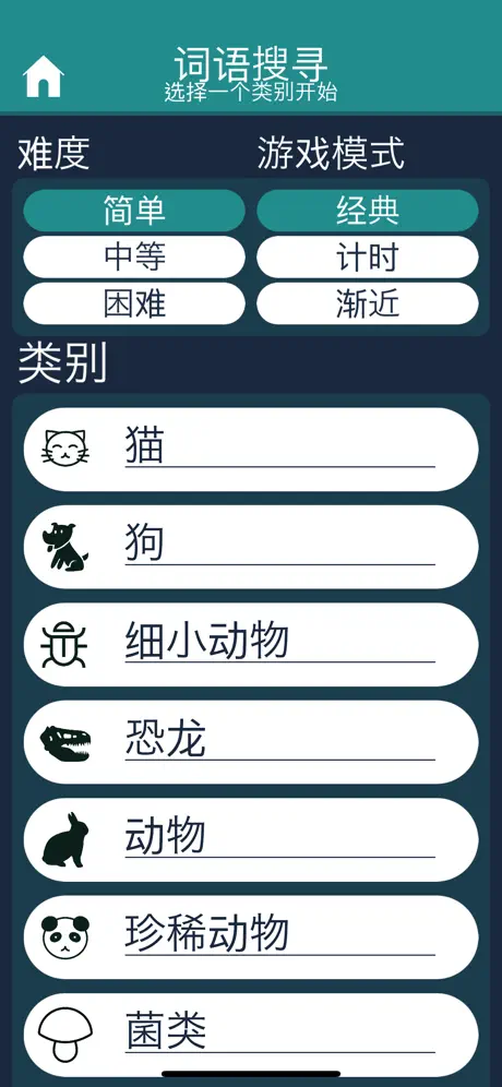 划字成词