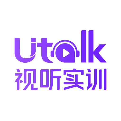 Utalk视听实训