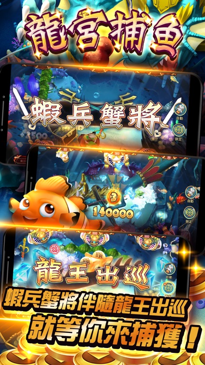 鑽很大Online - 捕魚拉霸撲克麻將娛樂城