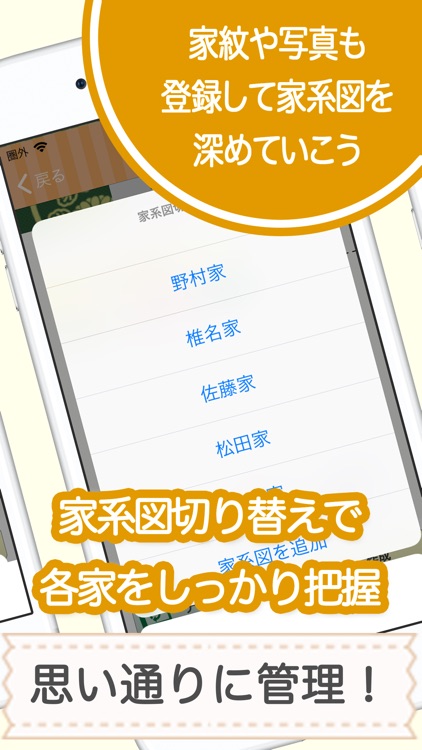 みんなの家系図 家族のルーツを記録に残そう screenshot-7