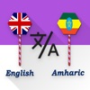 English - Amharic Translator icon