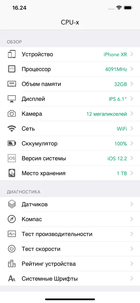 CPU-x Dasher Battery life z id
