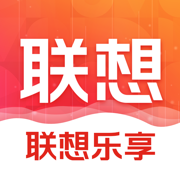 联想