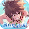 我是大东家