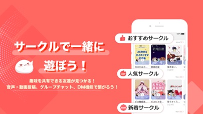 ピカピカ?音声コミュニティ - 音声ライブ配信アプリ Screenshot