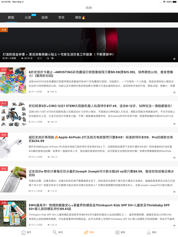 Screenshot #5 pour 咕噜美国通 (Guruin)