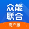 众能联合商户版 icon