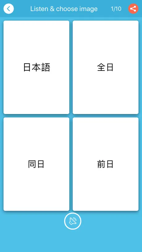 Kanji N5 & N4 - Play and Learn