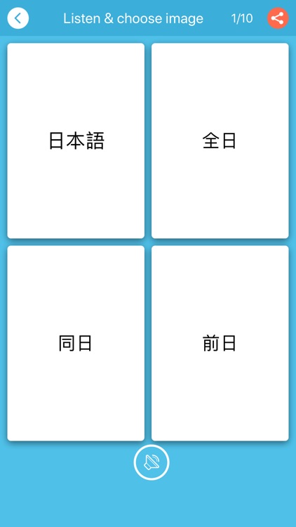 Kanji N5 & N4 - Play and Learn screenshot-6