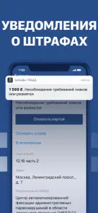 Штрафы ГАИ официальные ПДД screenshot #7 for iPhone