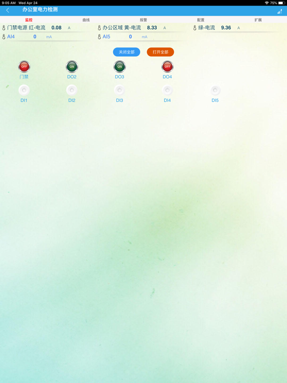 Screenshot #5 pour 聚英云平台