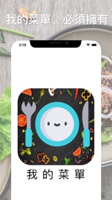 Favorite Eats Pro screenshot