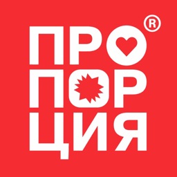 Про-Порция