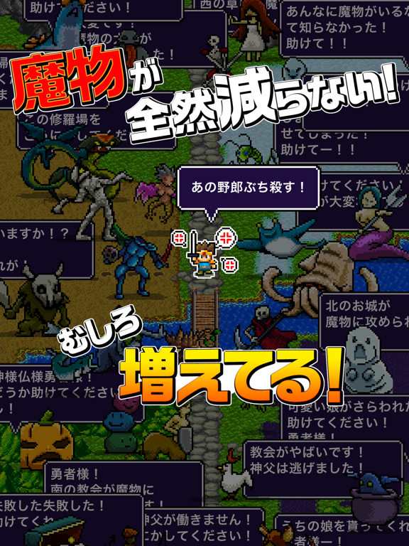 Screenshot #5 pour 魔王「世界の半分あげるって言っちゃった」