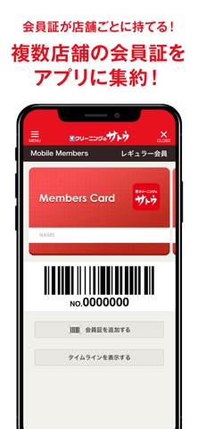 クリーニングのサトウ iPhone screenshot