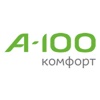 А-100 Комфорт icon