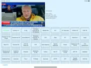 enigma2 editor айпад изображения 2