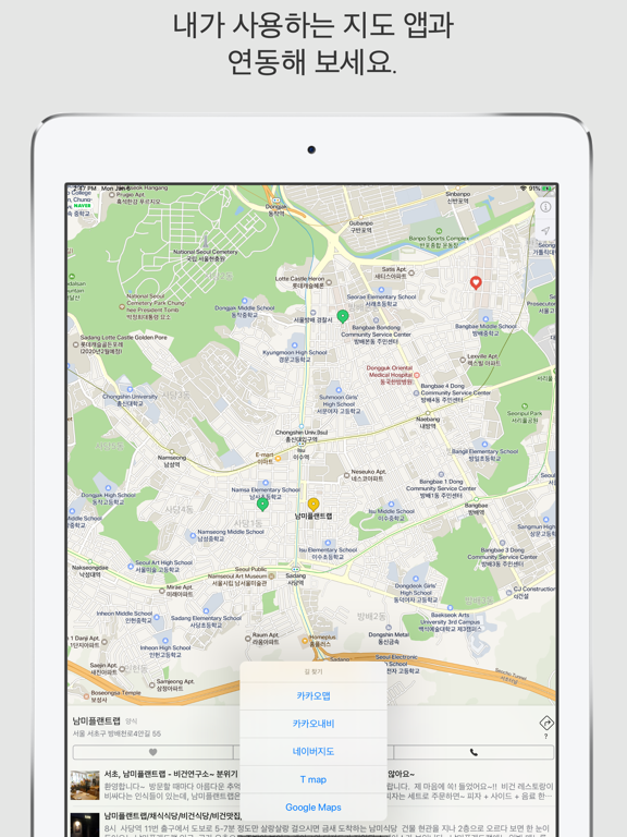 비건로드 iPad screenshot 4 - Food & Drink app