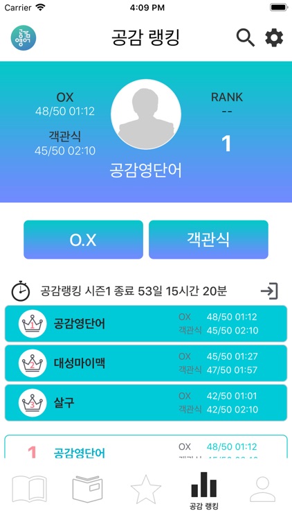 공감영단어 screenshot-6