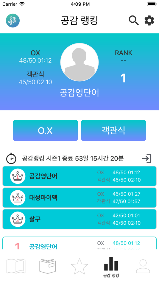 #7. 공감영단어 (iOS) 由: Digital Daesung