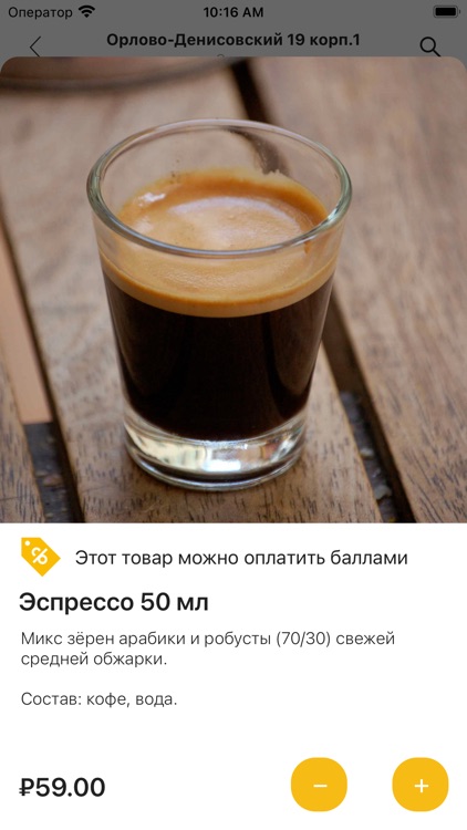 Мишка Bakery screenshot-3