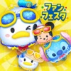 LINE:ディズニー ツムツム