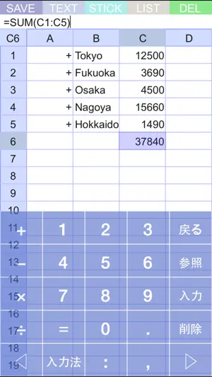 CELLroid LITE screenshot 1