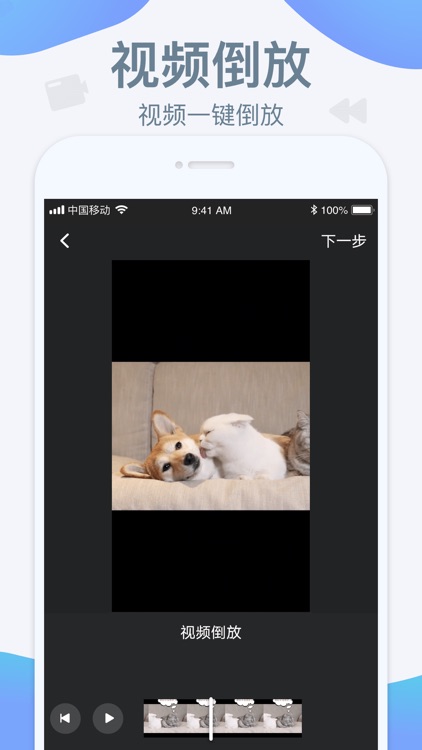 水印宝-视频水印助手软件 screenshot-3