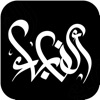 ألف باء icon