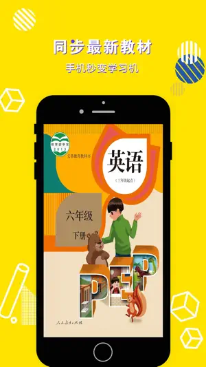 六年级英语下册-小学英语PEP人教版教材同步点读机 screenshot 1