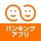 本アプリは、信用金庫の口座残高や入出金明細の確認、振込等がいつでも、どこでも簡単に行えるアプリです。