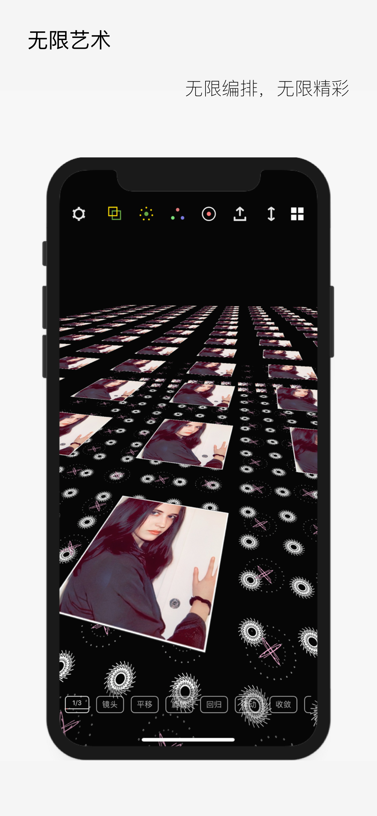 XVision-三维视觉艺术 screenshot 3
