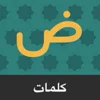 Arabic First Words: Alphabet