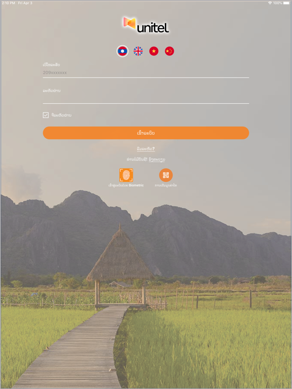 Screenshot #4 pour Unitel Laos