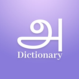 Snímky obrazovky (10) Tamil Dictionary Offline