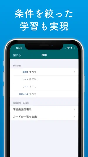 i単語帳 screenshot 4