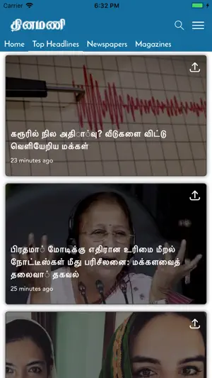 Dinamani ePaper screenshot 2