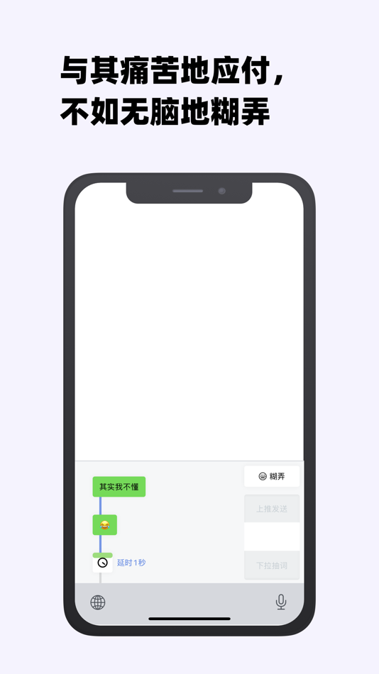 #5. Agent Keyboard - Chat Analysis (macOS) 由: 志亮 黎