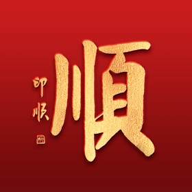 ภาพหน้าจอ (5) 深圳弘法寺(简称:福顺弘法)