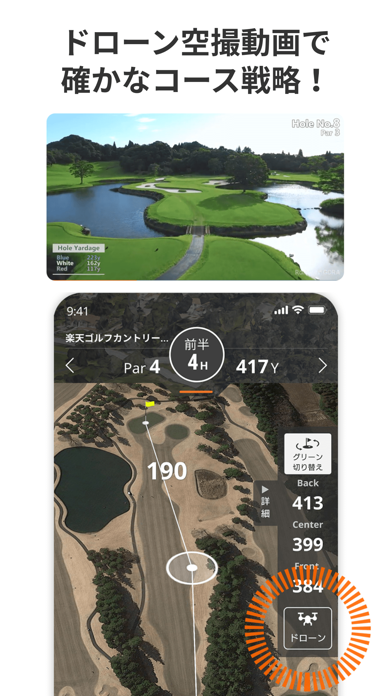 楽天ゴルフスコア管理アプリ GPS、距離、高低差の計測機能のおすすめ画像3