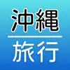 Similar Okinawa trip Apps