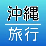 Okinawa trip App Cancel