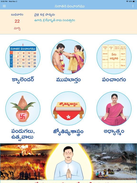 Screenshot #5 pour Telugu Calendar - 2025